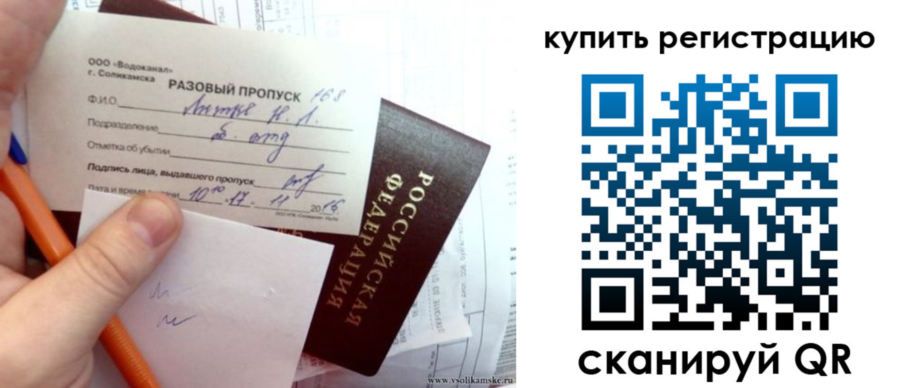 купить прописку в Нарткале