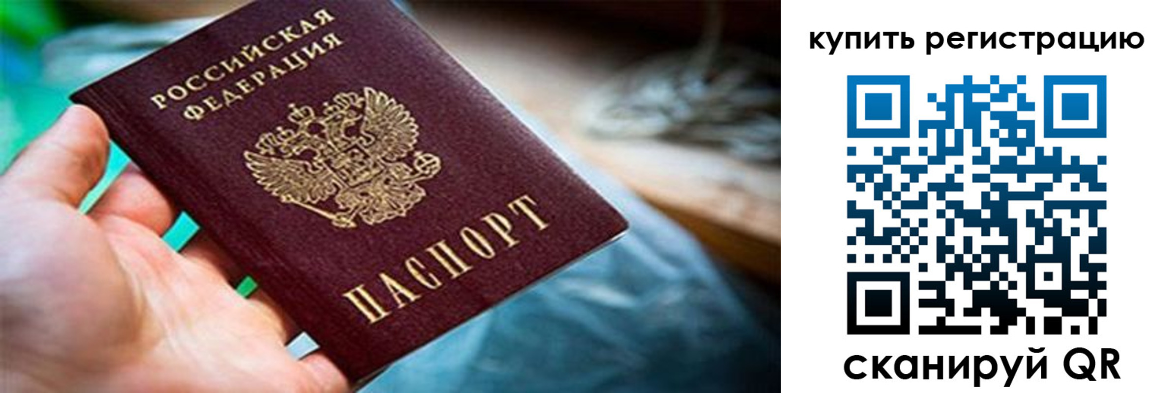 прописка гарантия в Нарткале