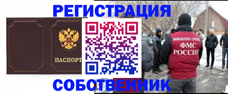 временная регистрация в Нарткале