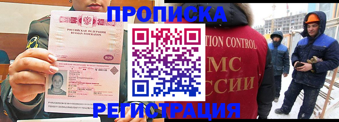 где прописаться в Нарткале