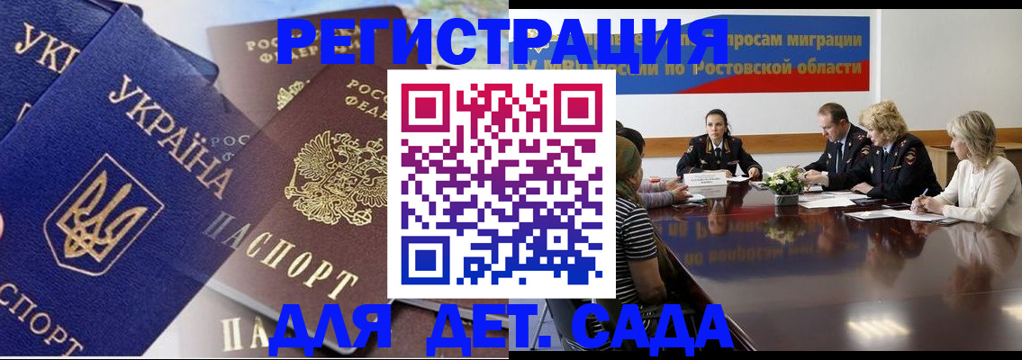 прописка штамп в Нарткале