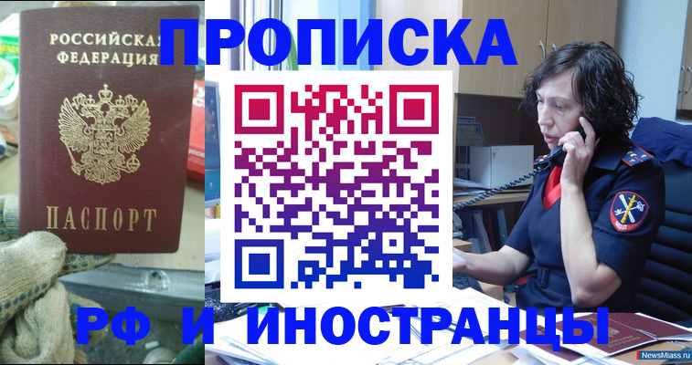 прописка в квартире в Нарткале