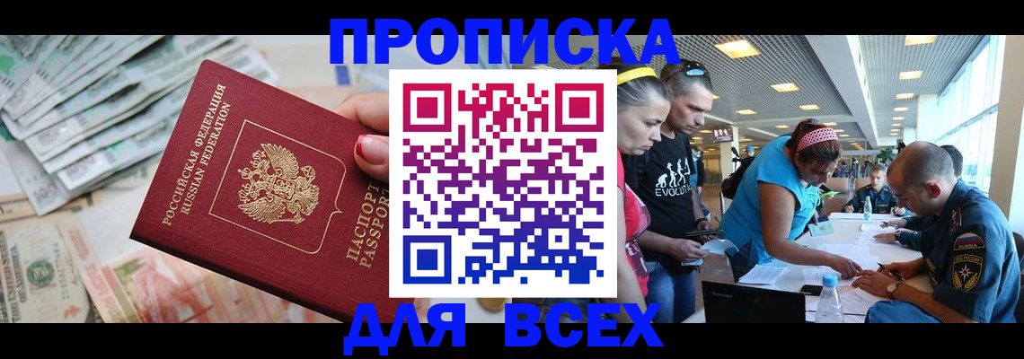 прописка ребенка в Нарткале